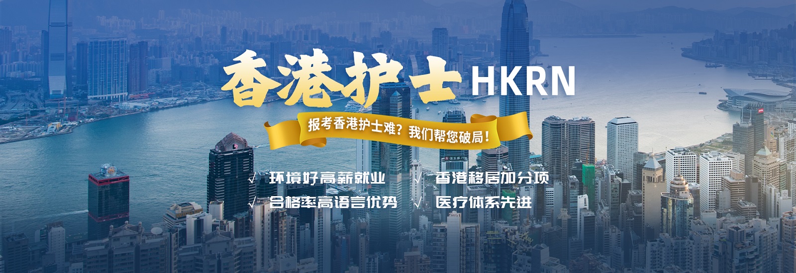 香港護(hù)士