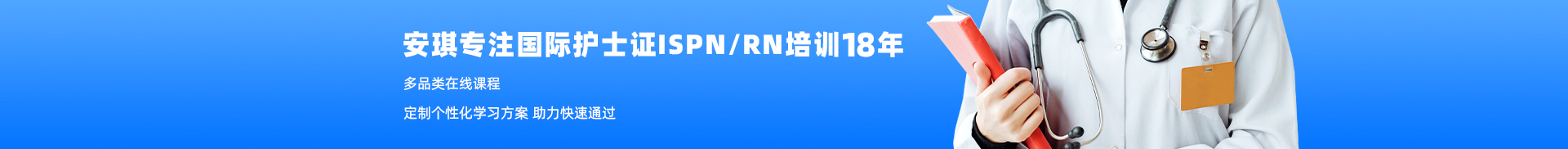 國際護士證